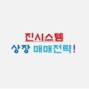 진시스템 이미지