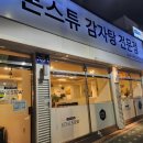 본스튜(산본점) 이미지