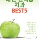 이미령치과의원 이미지