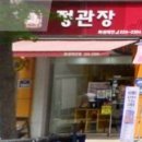 정관장 화성 태안점