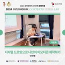 디지털드로잉-나만의 굿즈 제작하기 | [후기] 디자인랩 ✨ <디지털 드로잉으로 쉽게 나만의 이모티콘 제작하기> 수업 후기!