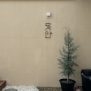 못안 풀빌라 이미지