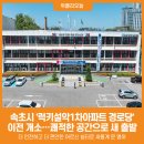 럭키아파트경로당 이미지
