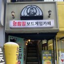 광주 충장로 명탐정 보드게임카페 | 프라이빗한 룸에서 즐기는 수백가지 게임