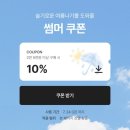 세라앤코 | 여름 장마룩 살안타템 | 핫핑 체크셔츠 리리앤코 스트랩셔츠 등 추천 & 슽체형의 내돈내산 템들 후기