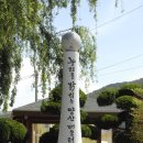 양산초등학교 개교100주년기념탑 [글씨 매현 박순하] 이미지