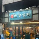 삼화상회 이미지