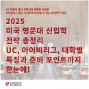 이야기를 담은 메이키 코딩(상) | 2025 | 미국 명문대 신입학 전략 총정리