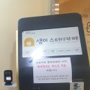 이스터디카페 이미지