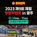 제일포차