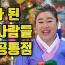 부자가 된 성공한 사람들의 습관과 공통점 - 안산 용한 무당 점집 추천 후기 연화암 이보
