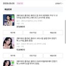 올리브영) 클리오 해리포터 한정판 쿠션/팔레트/립 구매후기
