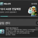 찰꽈도오미자찹쌀꽈배기경기지사