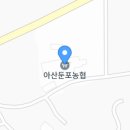 둔포농협미곡종합처리장 이미지