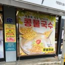 산수옥면가 | 쫄깃한 식감의 모밀 국수 맛집 광주 두암동 산수옥 면가