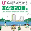 한강대로 이미지