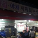 과일야채싸게파는집 이미지