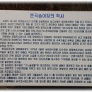 문곡송어회집 이미지