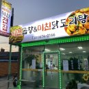 미친곱창&미친닭도리탕
