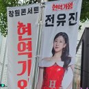 2024 현역가왕 전국투어 콘서트 창원공연 이미지