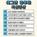 류마제통의원 이미지