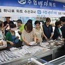수협바다마트 - 중구 마장로1길 25 | 수협바다마트