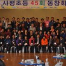 사평초등학교 이미지