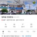 청학동손칼국수 이미지