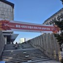 2024 한국기독교상담심리학회 가을 공동 학술대회 후기