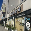 김밥말다 | 강릉 여행 강릉역 주변 맛집 김밥 말다 강릉김밥 꼬막김밥 내돈내산 기차 타기 전 저녁