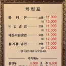 용인 개풍냉면 내돈내산 솔직후기 또또간집 에버랜드 근처 냉면 맛집 강력 추천 웨이팅 정보