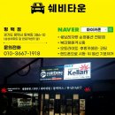 쉐보레 평택대리점 이미지