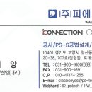 (주)인정피에스 이미지