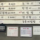 수서골목냉면 이미지