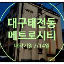태전동 502-16 네이버블로그