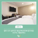 세븐브릭스호텔 이미지