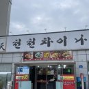 천천차이나 | [홍성] 천천차이나 :: 짜장면이 4,000원, 홍성중국집맛집, 홍성법원맛집, 내돈내산 솔직후기