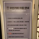 맨리스커세권현충로점
