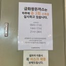 화성 향남 맛집 &#39;금화왕돈까스 향남점&#39; 향남 돈까스 포장 솔직 후기