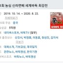 (바둑이야기) 역사를 쓰고 있는 박정환 9단 이미지