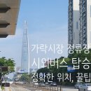 봉강교정류장 이미지