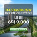 천안불당린스트라우스2단지 이미지