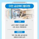 금강메디컬 이미지