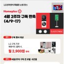 홈플러스 인천연수점 이미지
