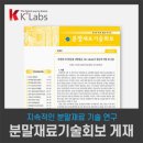 한국랩스 주식회사 이미지