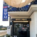 본가 딸부자 전복죽집 이미지