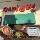 커피앤번 | [커피앤번] 대구 서문시장 두바이김밥, 생딸기두바이, 두쫀쿠 맛집 :: 내돈내산 후기