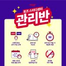 토즈스터디센터중동2독서실 이미지