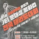 미래백호태권도장 이미지