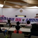 미래소방 이미지